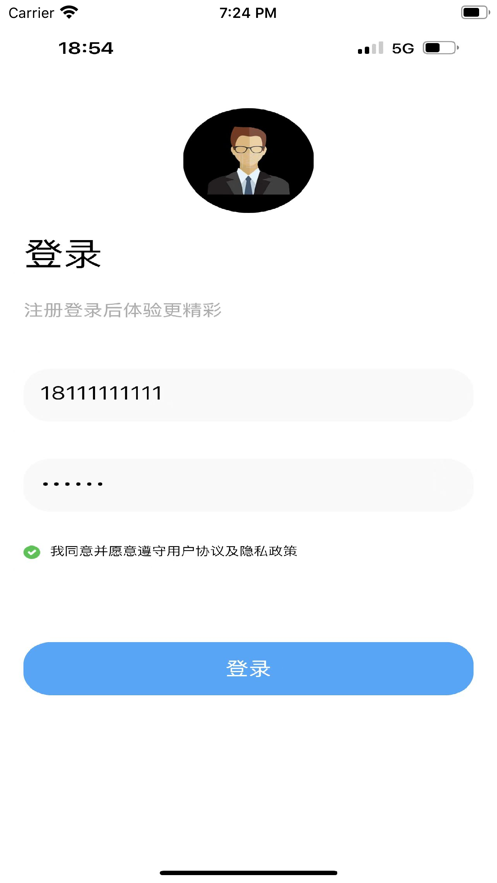 宏誉教育截图