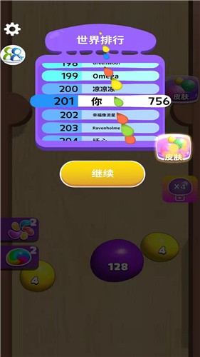 养脑解压神器截图
