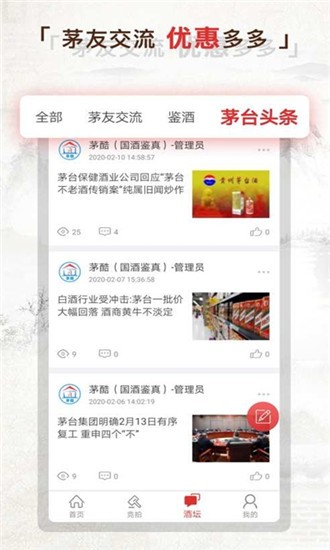 茅酷截图