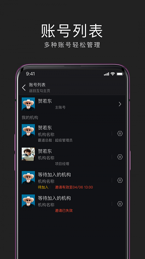 互勾办公截图