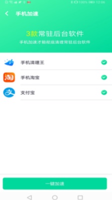 闪电WIFI伴侣截图