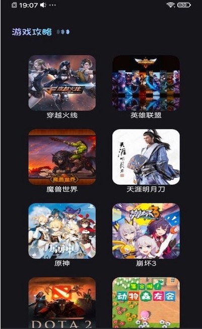 好游游戏攻略截图