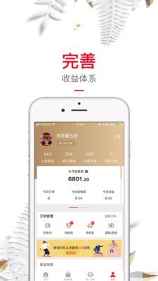 库店截图