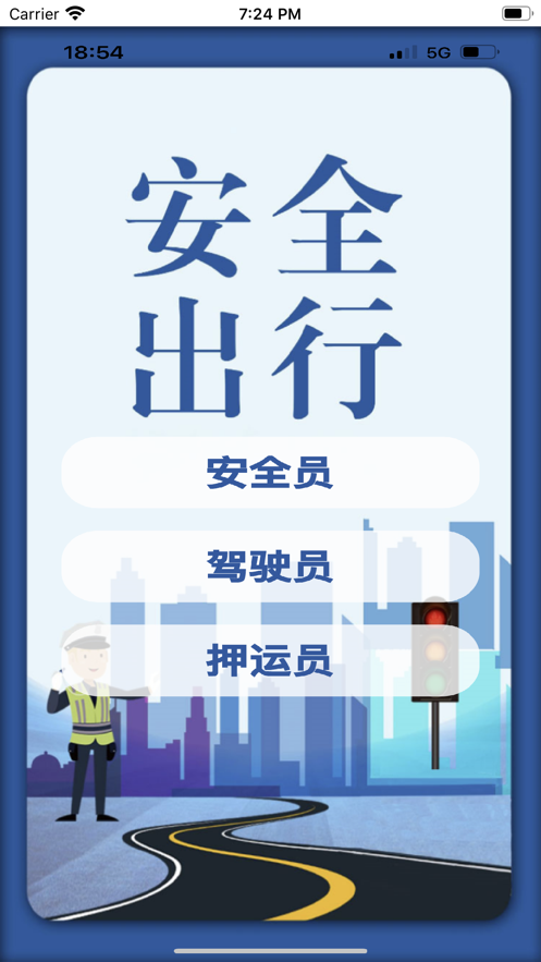 宏誉教育截图