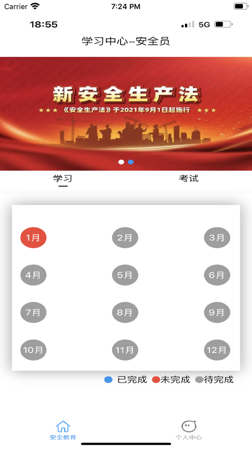宏誉教育截图