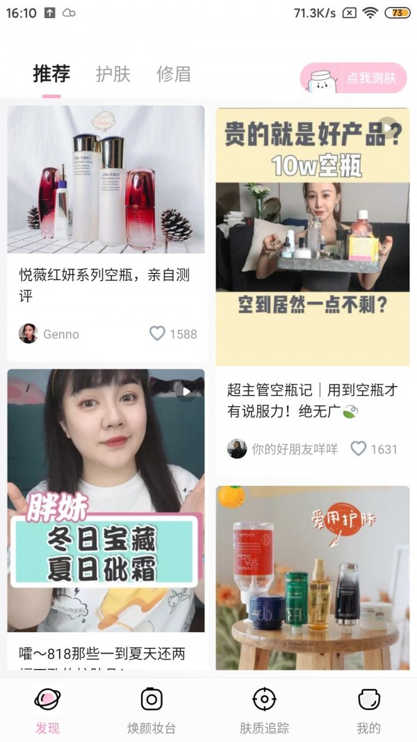 度龄截图