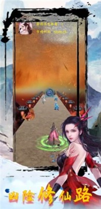 凡界仙途截图