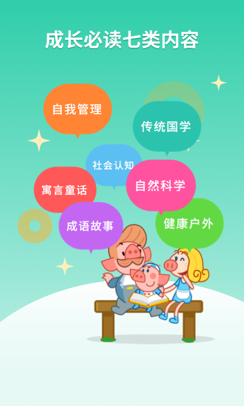 悟空阅读截图