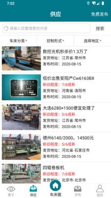 车床圈截图