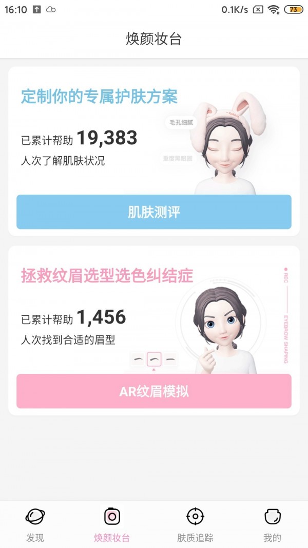 度龄截图