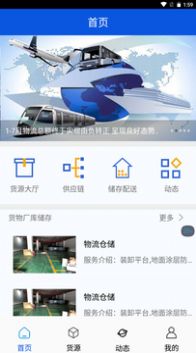 QT物流配送截图