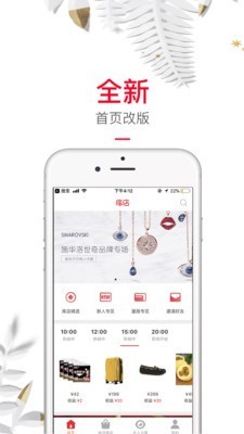 库店截图