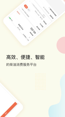 三一云油截图