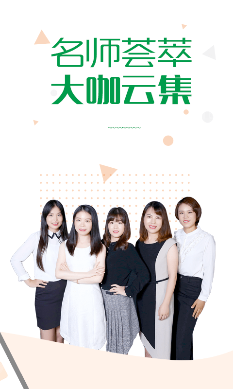 赛优课堂app截图