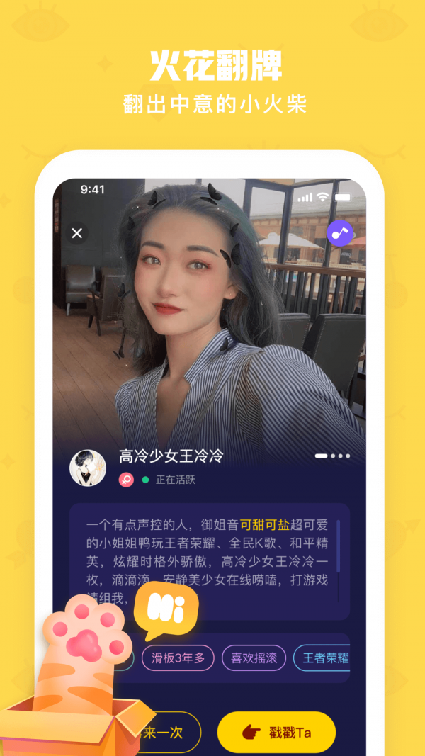 火花Chat截图