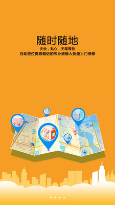 人仁维修截图