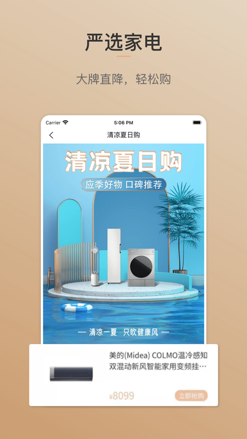 打造师app截图