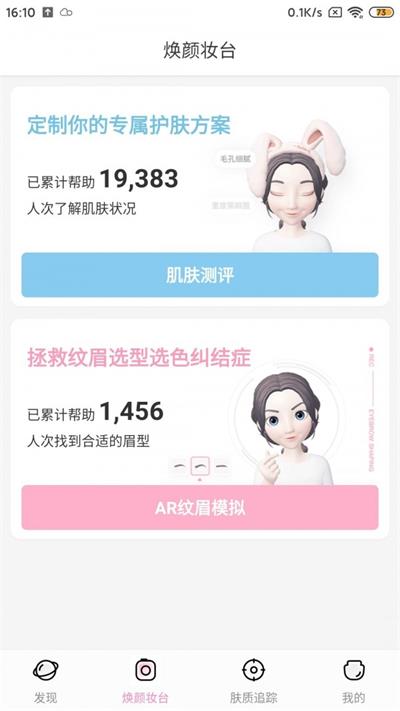 度龄