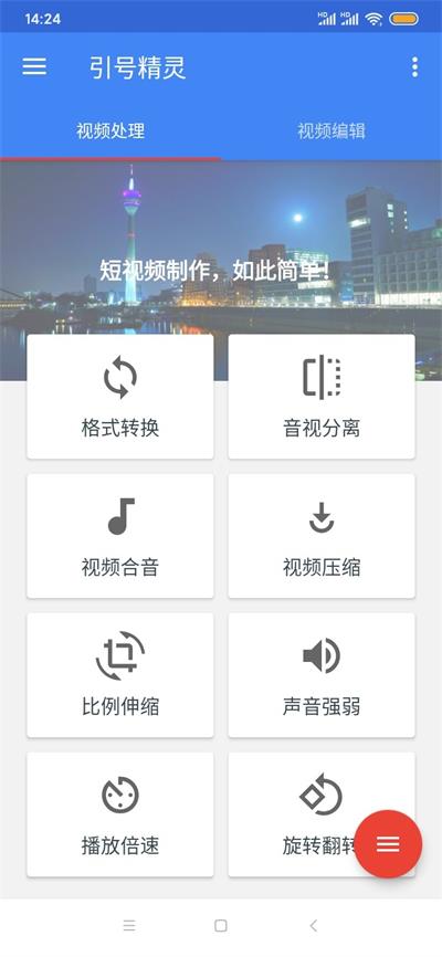 引号精灵截图