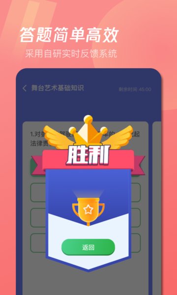 经纪人考试宝典截图