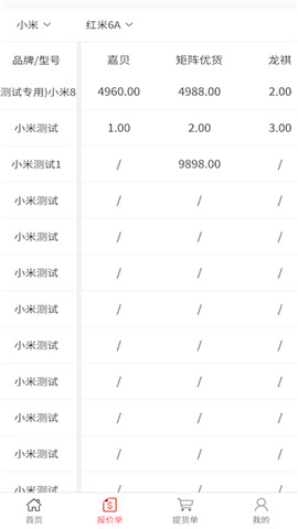 矩阵优货截图