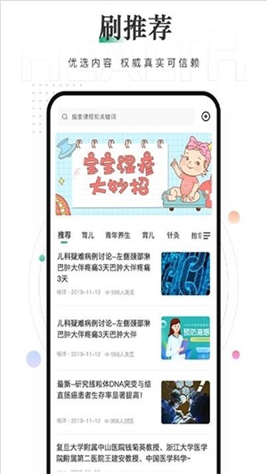 赫菲健康截图