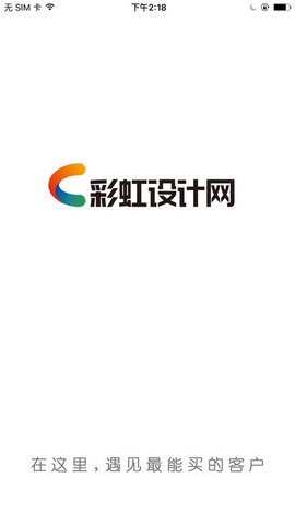 彩虹设计截图