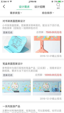 彩虹设计截图