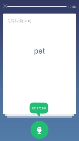 中青英语大赛截图