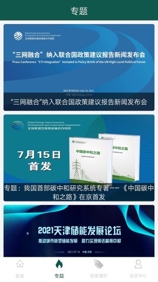 余丰智联app截图