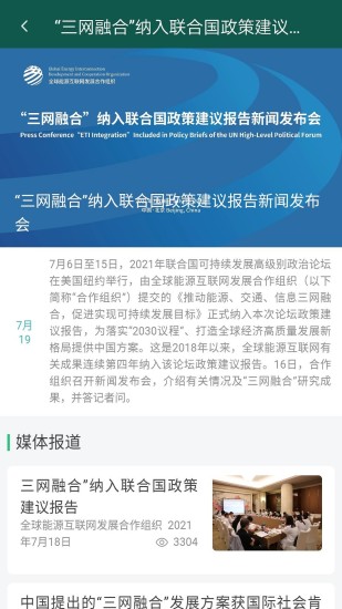 余丰智联截图