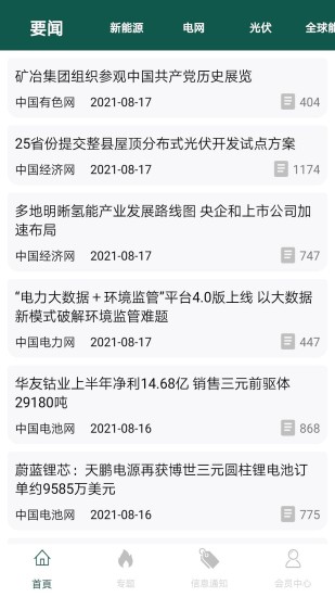 余丰智联app截图