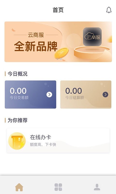 云商服截图