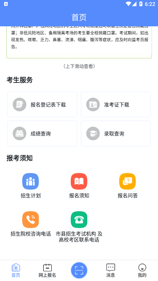 广西成考截图