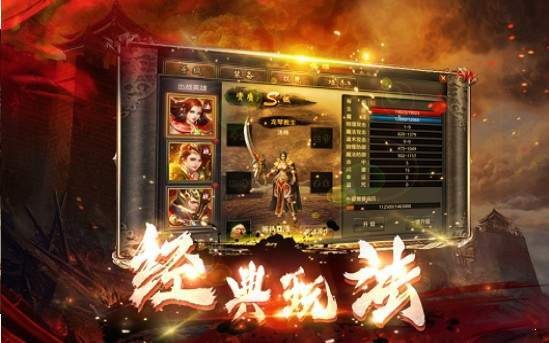 炎龙霸业传奇截图