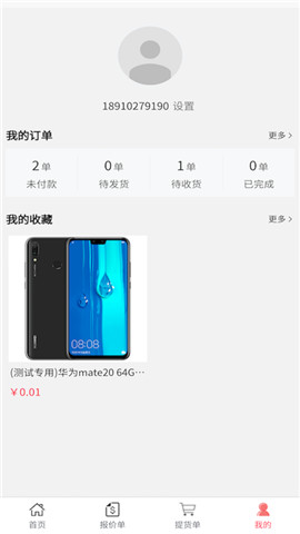 矩阵优货截图
