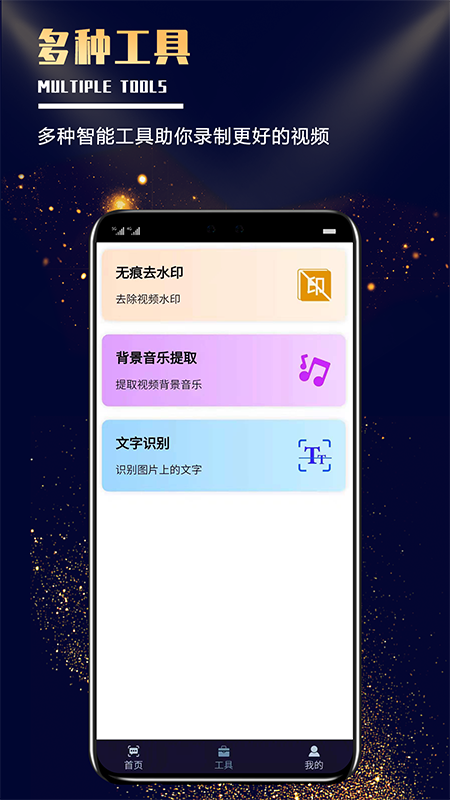 随意提词截图