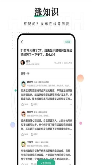 赫菲健康截图