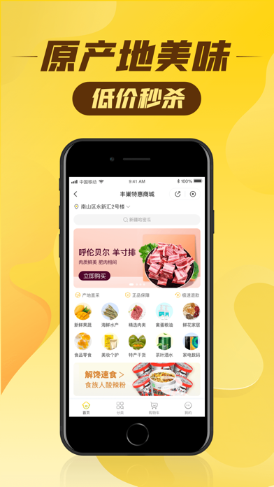 丰巢截图