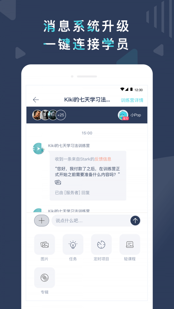 PopOnTutor截图