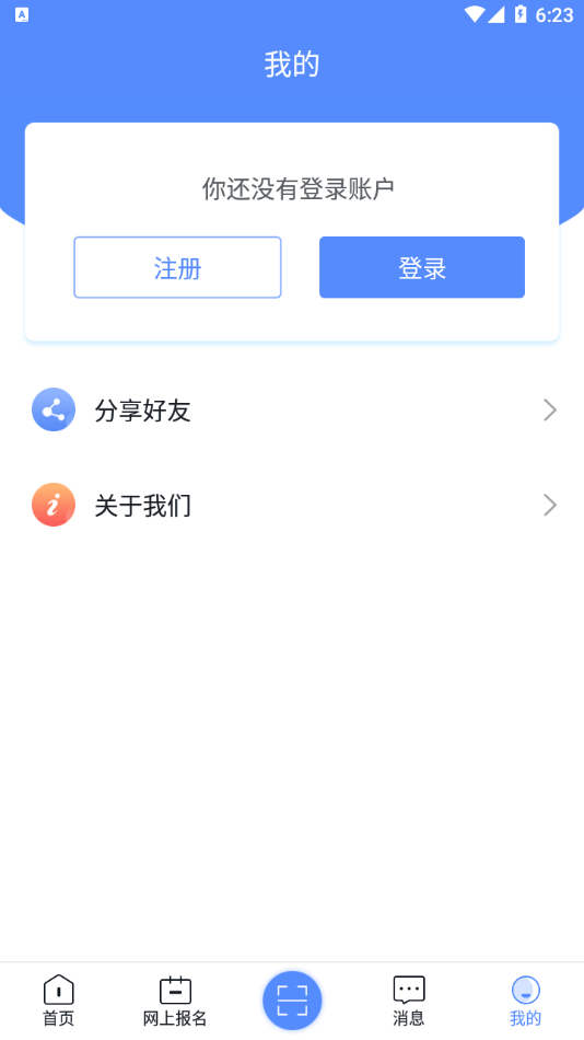 广西成考截图