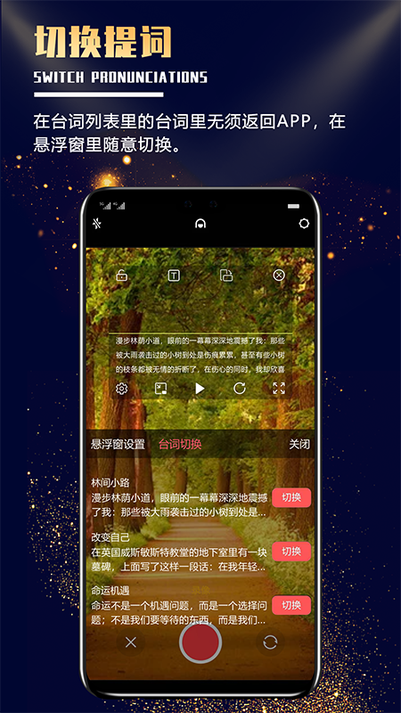 随意提词截图