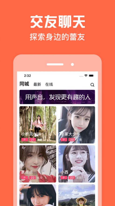 Les拉拉圈截图
