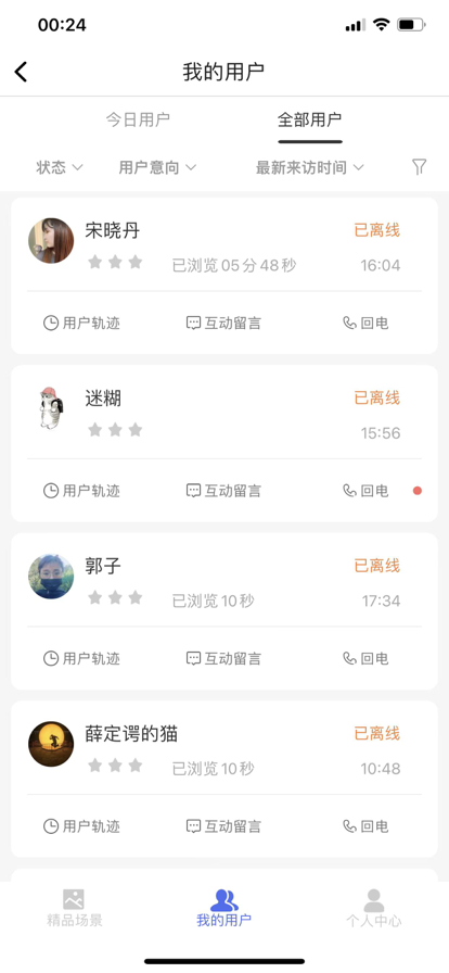 VR云逛店截图