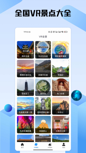 世界高清街景截图