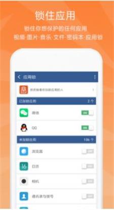 隐私保险柜