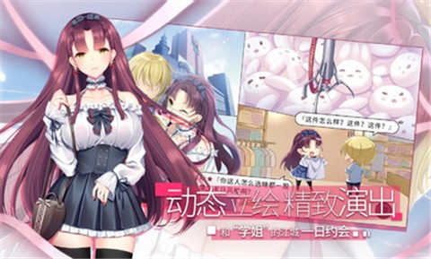 三色绘恋S假若恋色嫣红截图