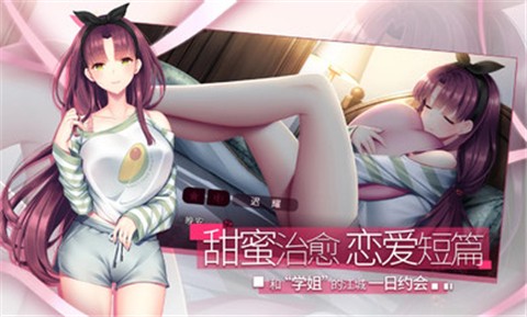 三色绘恋S假若恋色嫣红截图