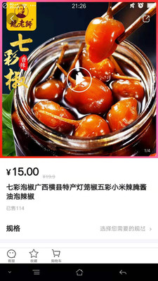 当乐当截图