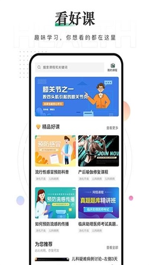 赫菲健康软件截图